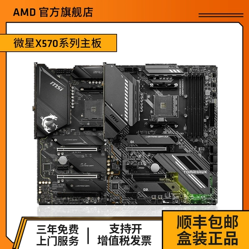 MSI, материнская плата, игровой ноутбук, x570, серия 570