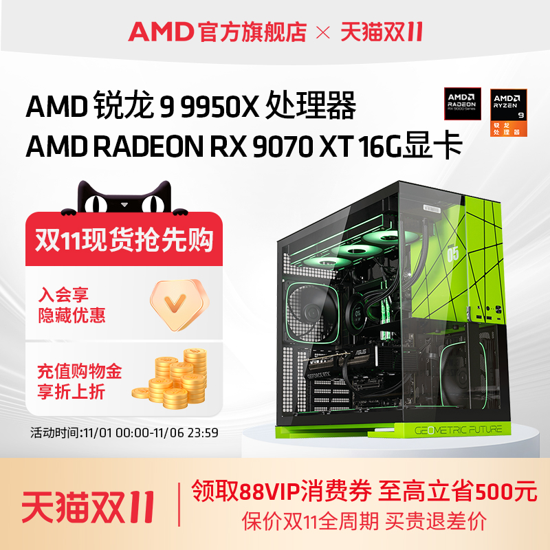 AMD锐龙99950X/RTX5080游戏主机