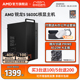 AMD官方旗舰店锐龙R5 5600G集显家用游戏办公网课企业采购台式电脑DIY游戏整机lol腾讯电竞主机全套电脑套件