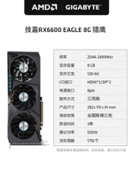 Gigabyte Rx6600 Eagle 8g Сокол