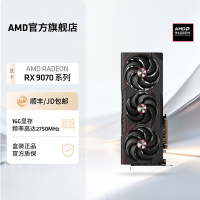 AMD蓝宝石华硕RX9070XT/7800XT 16G台式DIY电脑游戏主机独立显卡