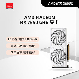 AMD蓝宝石RX7650GRE/6750GRE黑神话悟空吃鸡游戏DIY电脑独立显卡