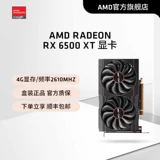 AMD Han Armor Sapphire Radeon RX6500XT 4G Платиновая версия Новая видеокарта Независимая куриная игра DIY