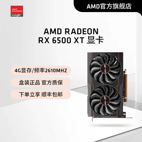 Товары от amd官方旗舰店