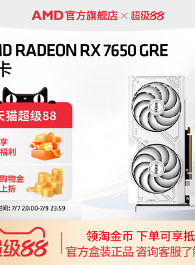 AMD蓝宝石RX7650GRE/9060XT黑神话悟空吃鸡游戏DIY电脑独立显卡
