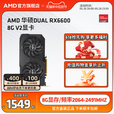 AMD华硕全新RX66008G独立显卡