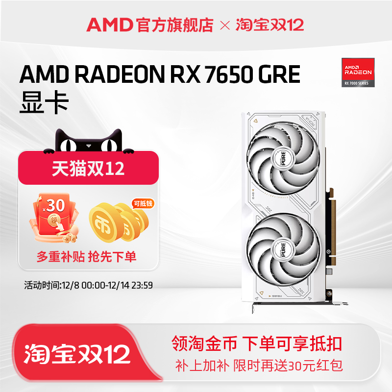 AMDRX7650GRE电脑游戏独立显卡