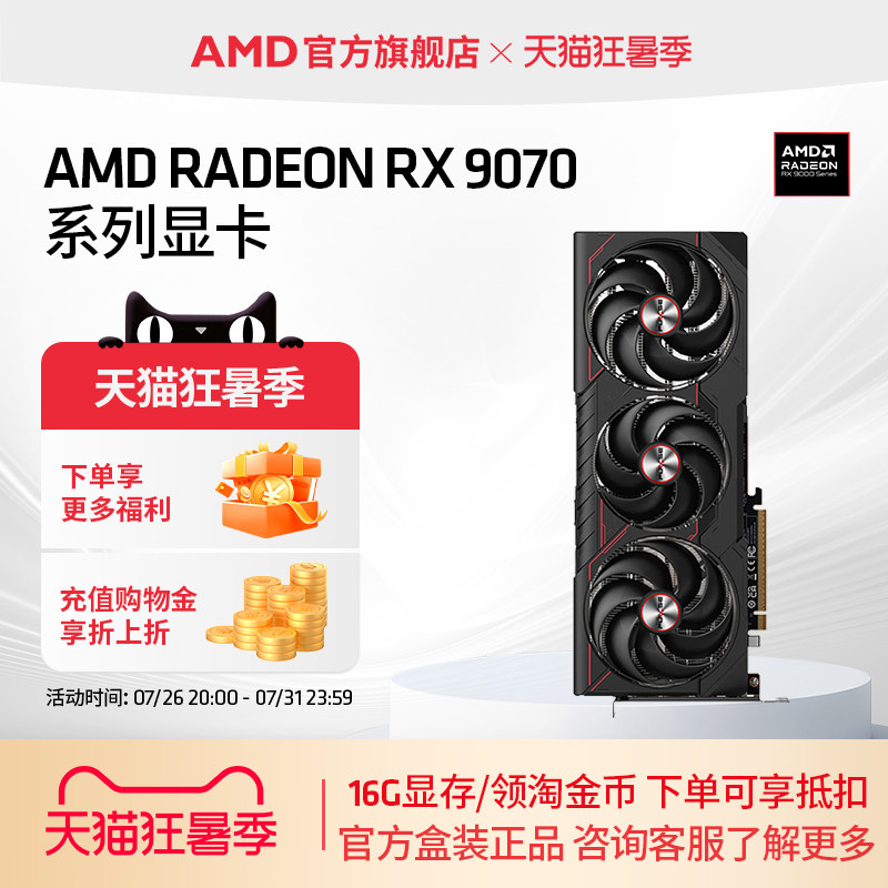 AMD蓝宝石华硕RX9070XT/7800XT 16G台式DIY电脑游戏主机独立显卡