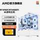 RTX4060Ti 8700F 机电脑直播吃鸡LOL电脑套件 AMD锐龙7 AI处理器主机游戏电竞DIY整机兼容机台式 4070SUPER