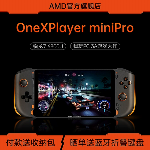 Официальный флагманский магазин AMD OnexPlayer MiniPro версия AMD 6800U Win11 PC Game Hameheld 3A End Game Online Game Mobile Game Machine Красный и белый пар рука