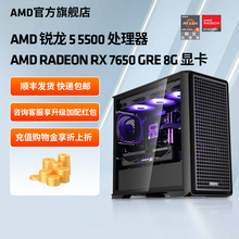 AMD锐龙R5 5500/RX6500XT/RX7650GRE/RTX5060显卡台式电脑游戏LOL吃鸡主机电竞直播DIY组装机3A整机电脑套件