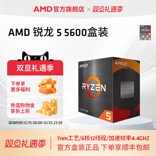 AMD锐龙55600全新正品cpu含税