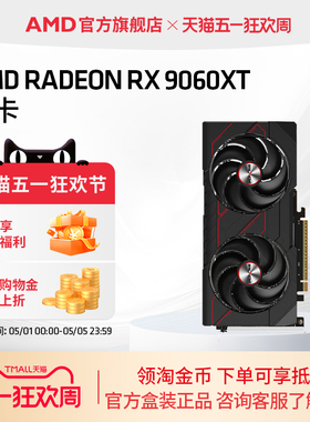 蓝宝石AMD RX9060XT 8G/16G台式机DIY电脑黑神话悟空吃鸡游戏显卡