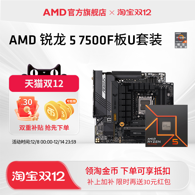 AMDR57500FCPU主板套装盒装