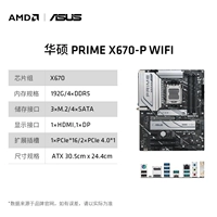Asus Prime X670-P WiFi