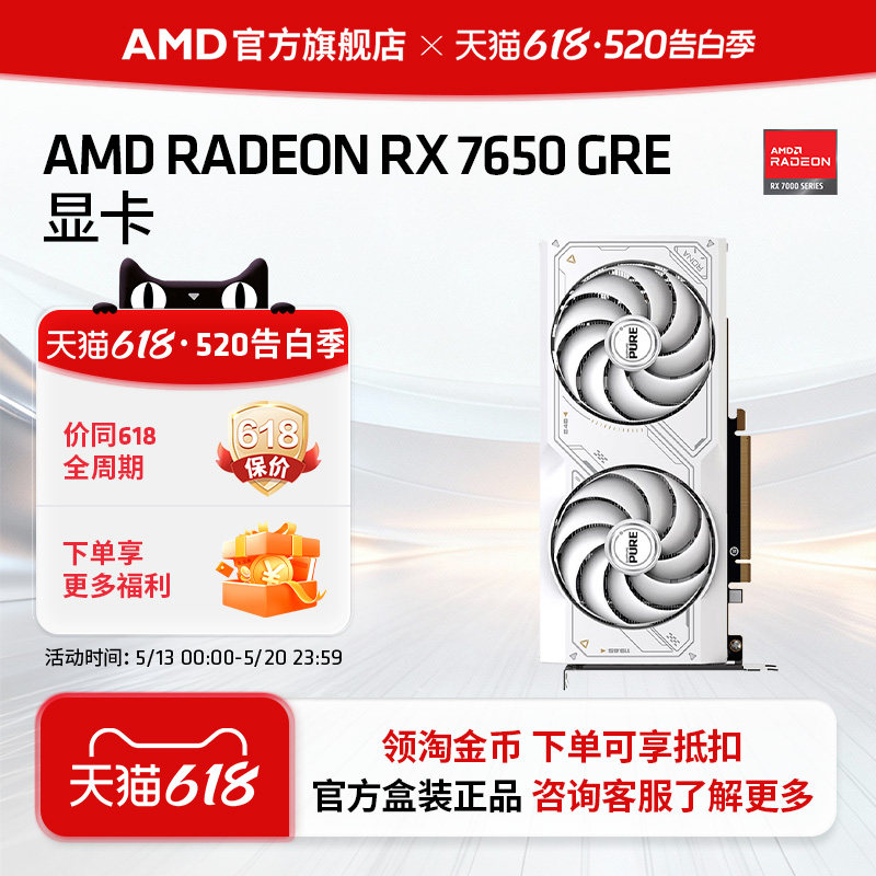 AMD蓝宝石RX7650GRE/9060XT黑神话悟空吃鸡游戏DIY电脑独立显卡