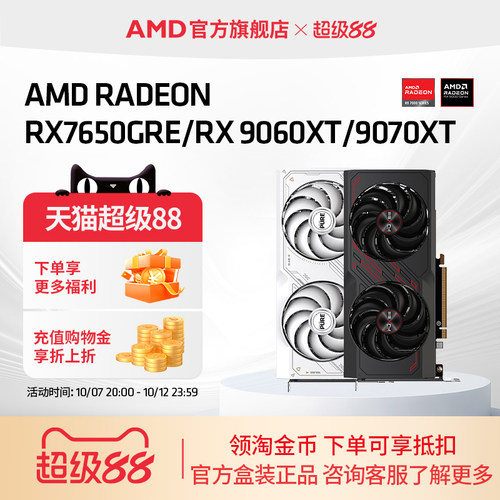AMD蓝宝石华硕显卡硬盘套装