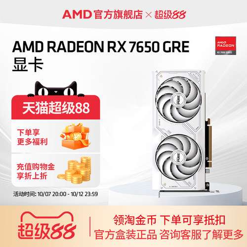 AMDRX7650GRE电脑游戏独立显卡