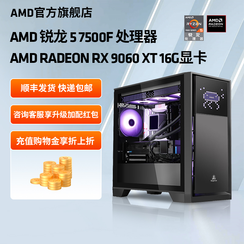 AMD锐龙R57500F/RTX4060Ti主机