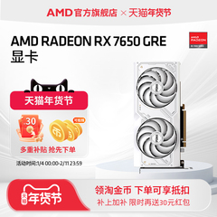 AMD蓝宝石RX7650GRE/9060XT黑神话悟空吃鸡游戏DIY电脑独立显卡