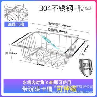 水槽沥水架不锈钢沥水篮洗菜盆碗池伸缩滤水篮厨房碗碟置物架优质