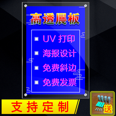 有机玻璃海报透明双层夹板广告牌