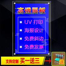 亚克力展板有机玻璃挂墙海报透明相框双层夹板公示栏UV打印广告牌