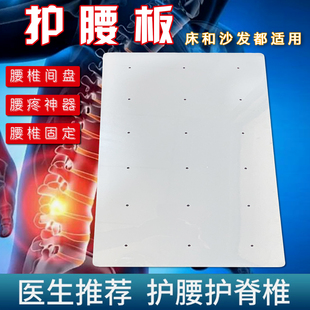 腰椎间盘突出专用护腰板床板儿童中老年单双人软床软沙发加硬垫板