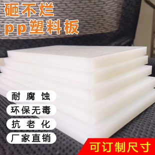 白色pp板肉铺案板硬塑料板车箱猪肉台垫板pvc橡胶板pe承重板定制