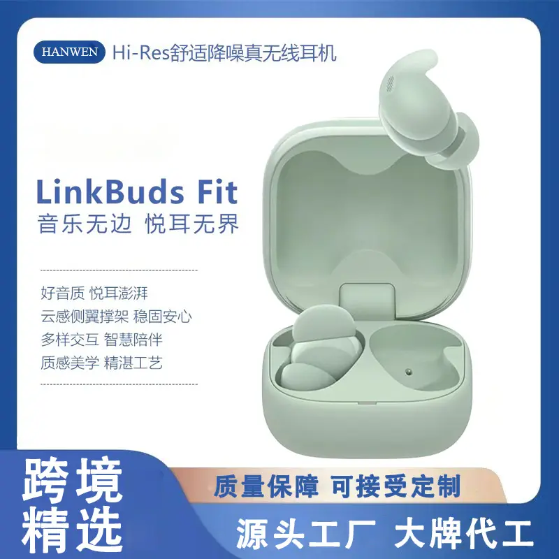 新款LinkBudsFit真无线蓝牙耳机入耳式降噪长续航适用于索尼带标