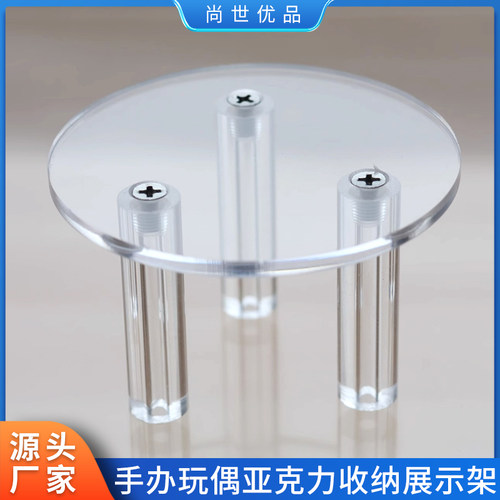 圆形置物手办支撑架厂家直供