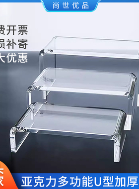 亚克力u型置物架桌面上展示架书架收纳神器分层架子隔板透明支架