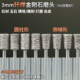 钎焊金刚石磨头3mm杆倒梯形合金打磨头玉石雕刻翡翠去皮金刚砂棒