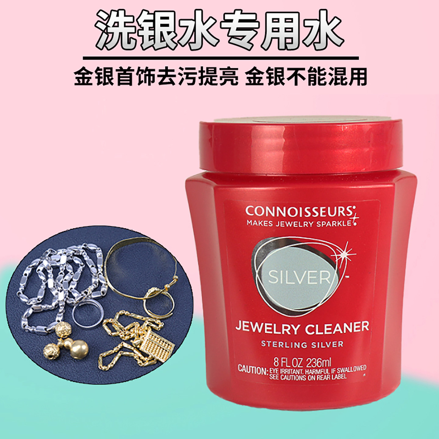 洗银水洗银饰专用水纯银金铂金首饰清洁液去氧化抛光布不伤首饰品,饰品/流行首饰/时尚饰品新,洗金水,淘宝优惠券,粉丝福利购,淘宝优惠卷