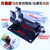 手电钻变切割打磨机支架电钻转台磨角磨机加长连接转换杆固定底座