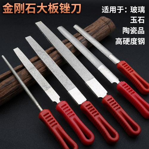 金刚石大锉刀 6寸8寸10寸优质金刚砂整形锉 扁平半圆三角圆形锉刀 - 封面