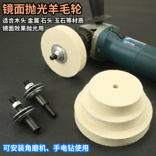 抛光羊毛轮电钻角磨机用细毛圆轮