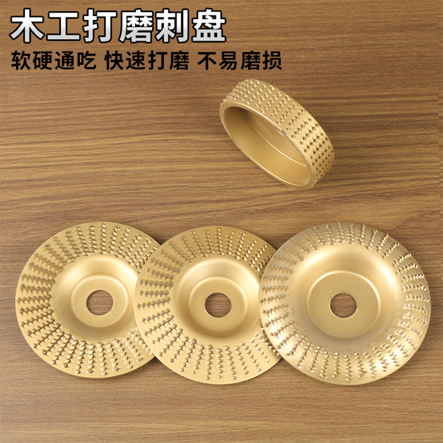 利器行木工打磨刺轮带齿磨盘