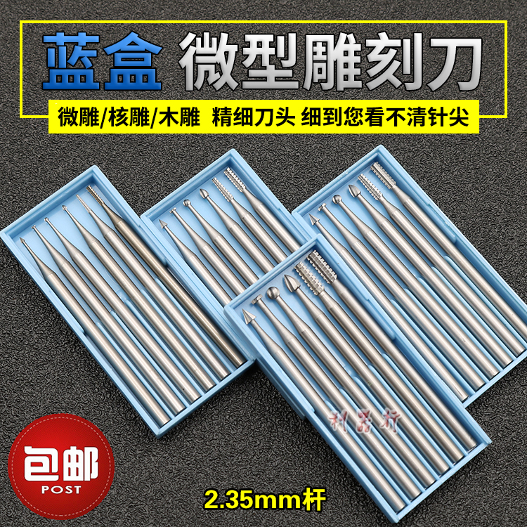 铣刀旋转锉电动刀头雕刻刀高速钢