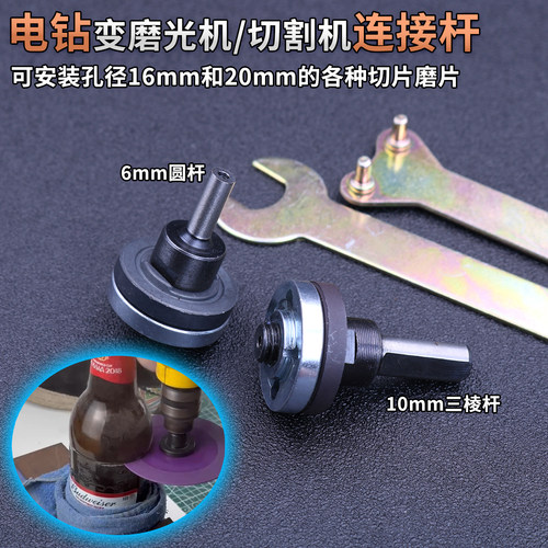 电钻转角磨机电磨变抛光机连接杆