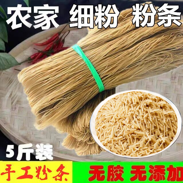 手工红薯粉条 河南地瓜细粉条碎农家无添加番薯山芋凉拌干苕粉丝