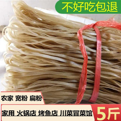 河南特产农家纯手工红薯粉条无添加宽粉番薯宽粉东北火锅粉丝5斤