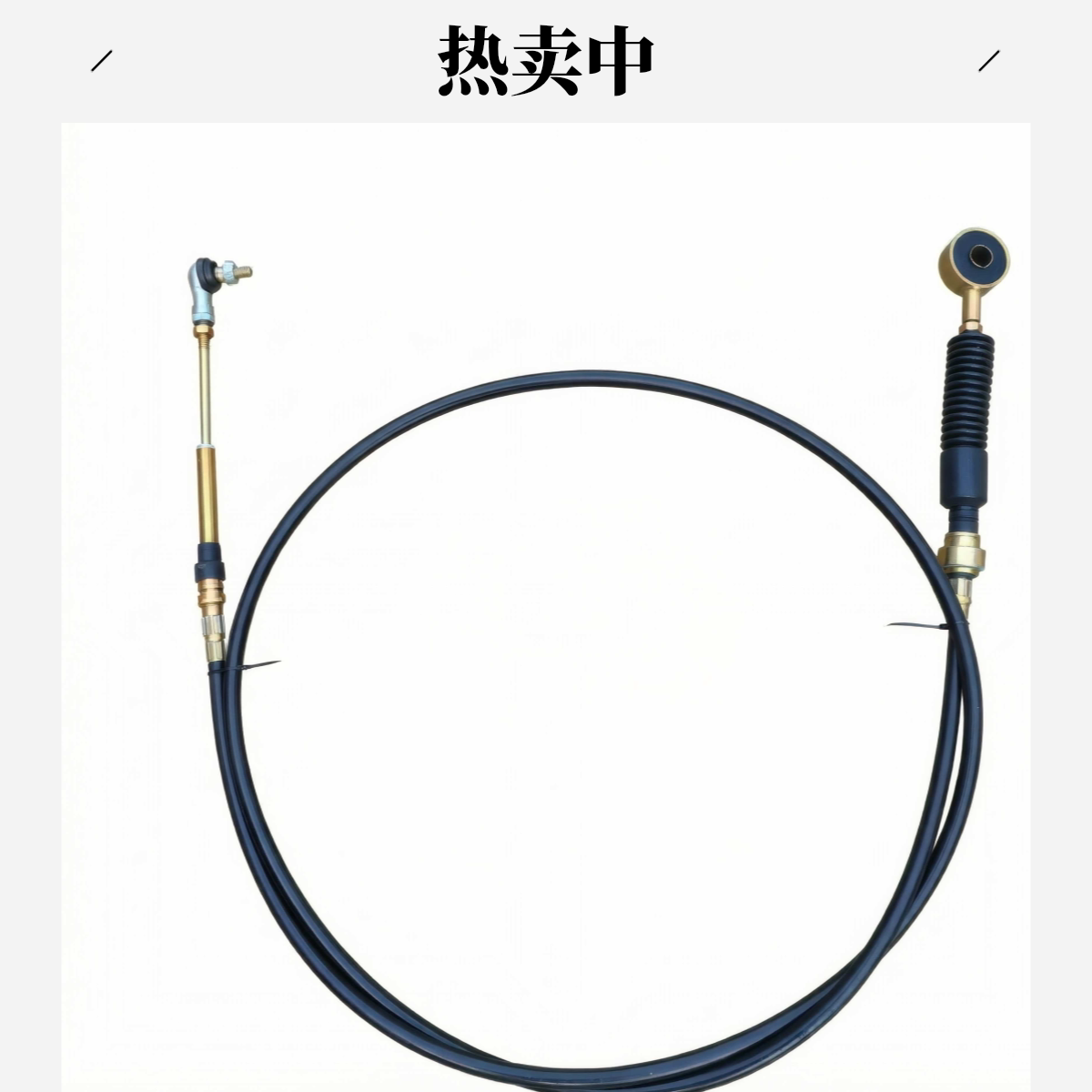 东风多利卡换挡线货车挂挡线小霸王福瑞卡选挡线拉线金霸换挡软轴
