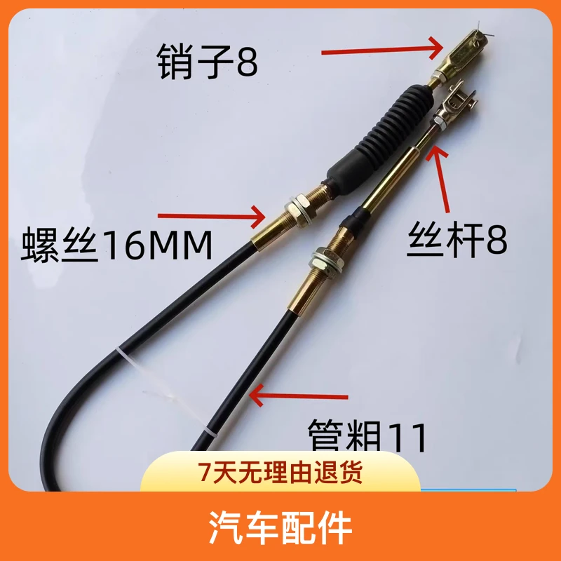 汽车档位线工程车卸料车软轴拉线 罐车反正转放料线换挡线选位线,五金/工具,自卸车/翻斗车,淘宝优惠券,粉丝福利购,淘宝优惠卷