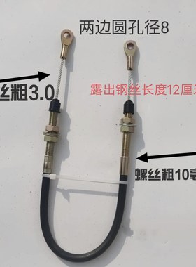 两头圈装载机刹车线 驻车线 手刹线 挖掘机工程车叉车拉线手刹线