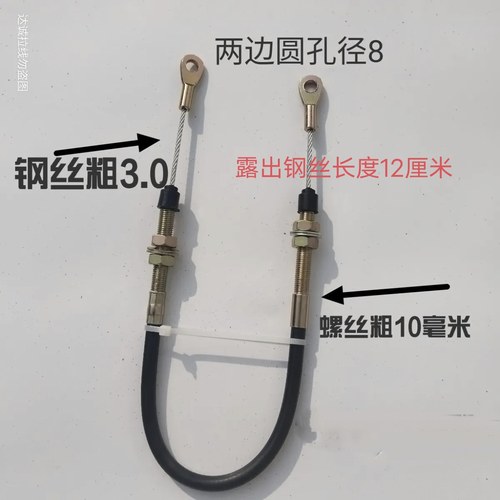 两头圈装载机刹车线 驻车线 手刹线 挖掘机工程车叉车拉线手刹线