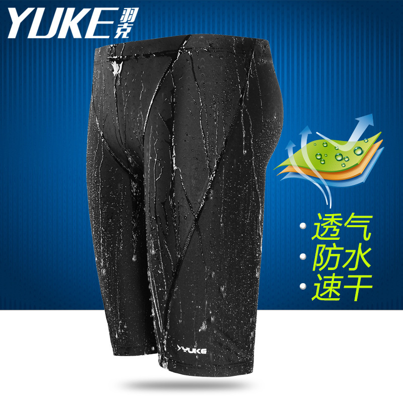 羽克鲨鱼皮泳裤平角男士大码游泳裤防水速干游泳长裤训练泳衣