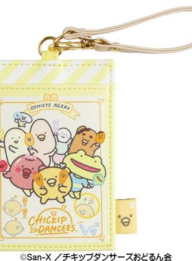 日本San-X正品Chickip Dancers 卡套八達通套