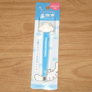 日本Sanrio正品 眉鉗眉毛夾 Cinnamoroll玉桂狗