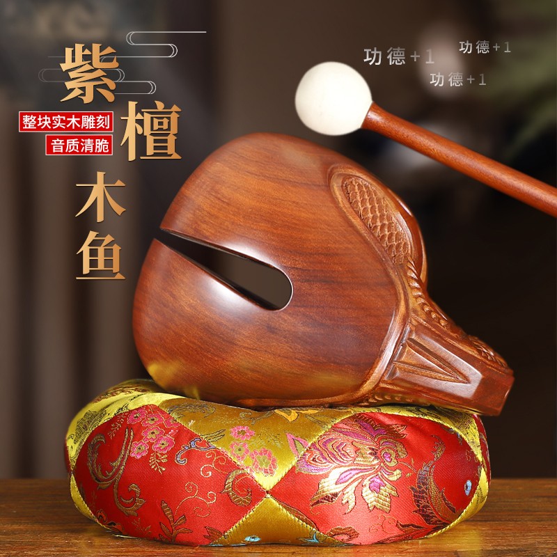 木鱼法器实木台湾紫檀木雕老式小大摆件敲打击乐器家用寺庙诵经
